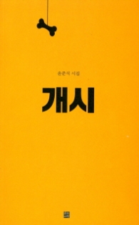개시